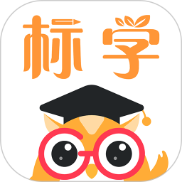 標學(xué)教育軟件