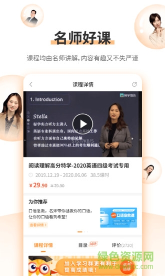 標(biāo)學(xué)教育軟件 v3.7.1 安卓官方版 0