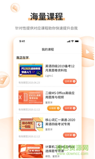 標(biāo)學(xué)教育軟件 v3.7.1 安卓官方版 1