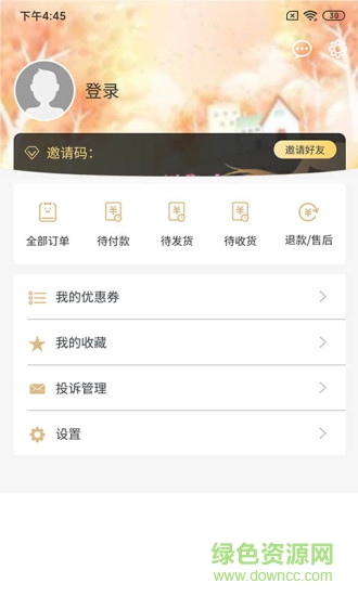 民貿醫(yī)藥 v1.0.8 安卓版 3
