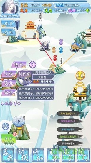 掌門(mén)來(lái)修仙游戲下載