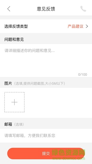 玉溪智慧停車(chē) v1.2 安卓版 2