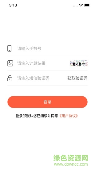 玉溪智慧停車(chē) v1.2 安卓版 3