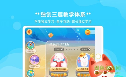 小步學習力 v1.7.1 安卓版 1