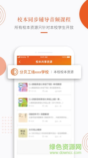 合肥分貝工場 v2.2.1 安卓版 1