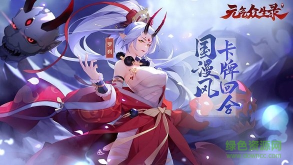 元?dú)獗娚沬os版 元?dú)獗娚浱O果版