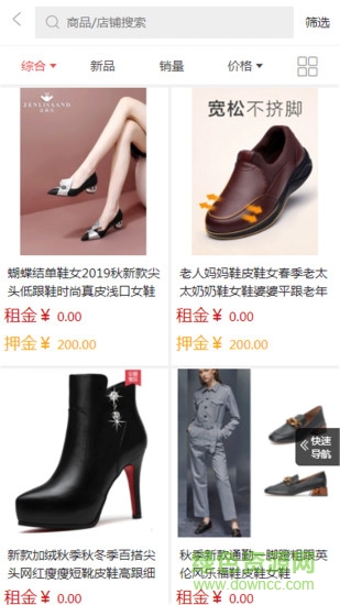 秀潮帝 v2.10 安卓版 0