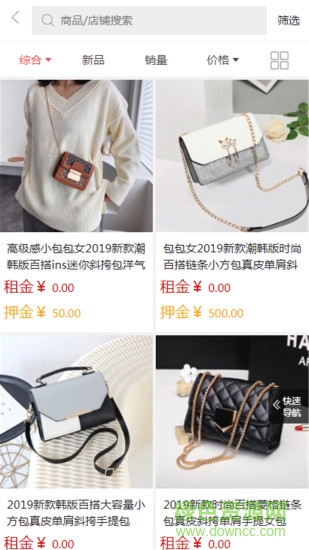 秀潮帝 v2.10 安卓版 1