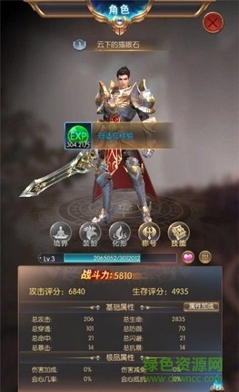 暗黑高爆版?zhèn)髌媸钟?v1.01 安卓版 0