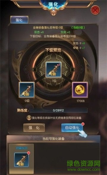 暗黑高爆版?zhèn)髌媸钟?v1.01 安卓版 1