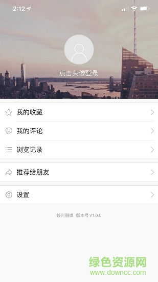 蛟河融媒 v1.1.2 最新版 0