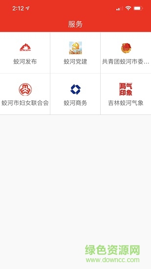 蛟河融媒 v1.1.2 最新版 1