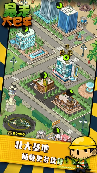 暴走大巴車內(nèi)購 v1.1.0 安卓無限金幣版 0