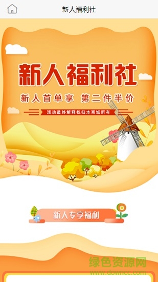 熟人幫 v0.0.8 安卓版 0