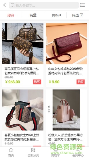 熟人幫 v0.0.8 安卓版 1