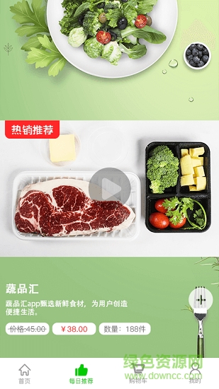 蔬品汇 蔬品汇app下载