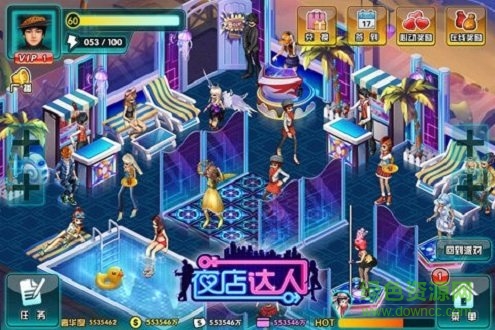 夜店達(dá)人內(nèi)購 v1.0.0 安卓官方版 0