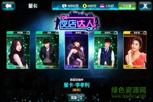 夜店達(dá)人最新下載