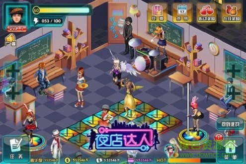 夜店達(dá)人內(nèi)購 v1.0.0 安卓官方版 1