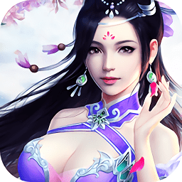 仙道修仙世界紅包版（暫未上線）