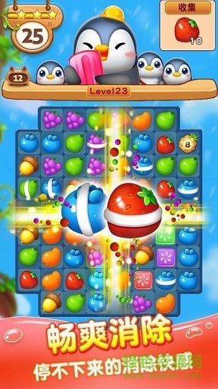 消消樂傳奇賺錢游戲 v2.5.3 安卓版 0