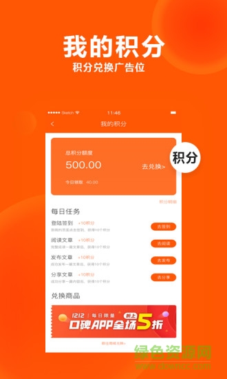 居家頭條 v1.0.5 安卓版 2