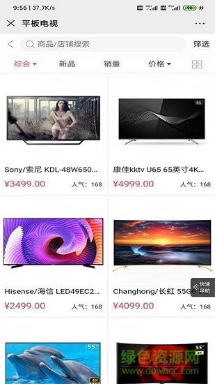 云派客 v2.4.5 安卓版 0