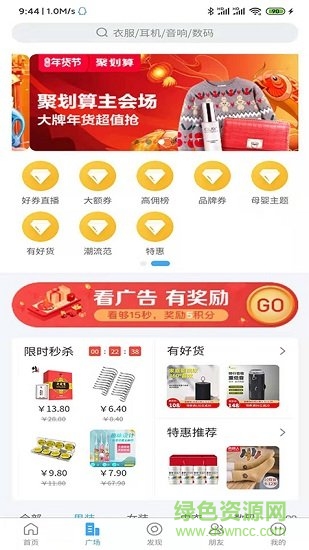 云派客 云派客軟件下載