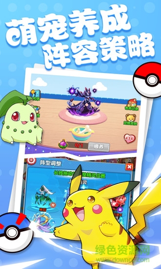 高能小精靈手游 v1.1.0 安卓版 0