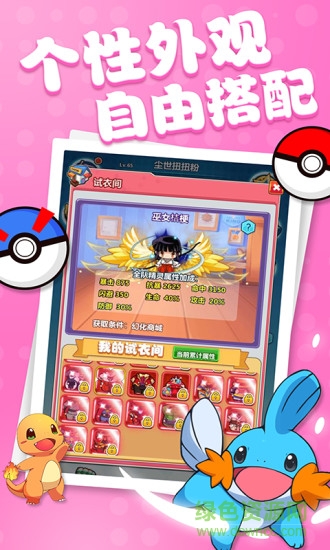 高能小精靈手游 v1.1.0 安卓版 1