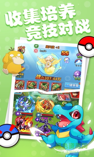 高能小精靈手游 v1.1.0 安卓版 3