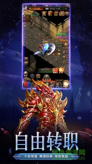 光明卓越之光安卓版