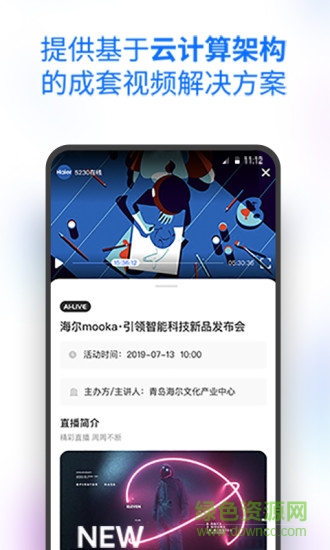 大鵝視頻手機(jī)版