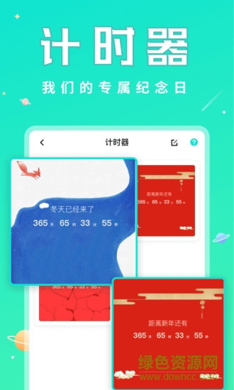 撩星球app 撩星球軟件