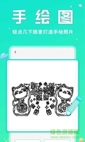 撩星球軟件(學(xué)生小工具) v1.2.0 安卓版 2