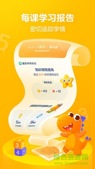 字節(jié)跳動瓜瓜龍思維 v2.4.1 安卓版 3