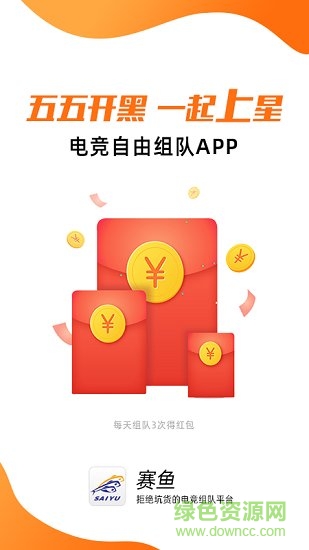 賽魚電競(jìng) 賽魚電競(jìng)app