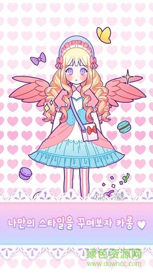 馬卡龍裝扮中文全部 v1.79 安卓完整版 0