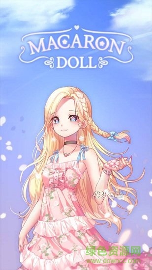 馬卡龍裝扮中文下載
