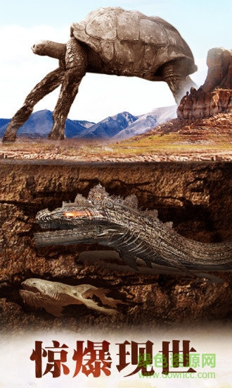 武动九天异兽录腾讯版 武动九天异兽录qq微信版本