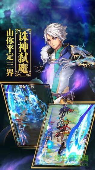 神都逆仙傳 神都逆仙傳手游下載