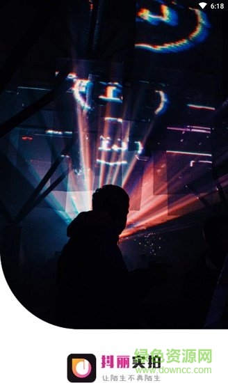 抖麗實拍軟件 v1.32 安卓版 0