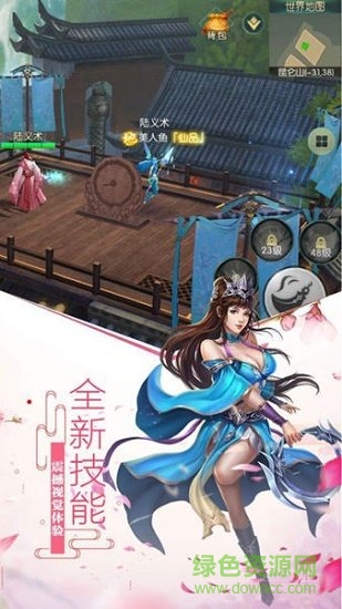 仙魔劍歌行 v1.0.0 安卓版 0