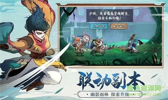 江湖佚聞 v5.9.0 安卓官方版 1