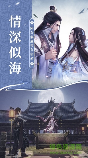 聽說江湖手機(jī)版