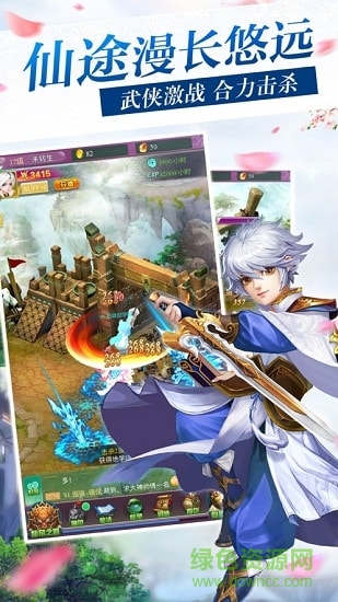仙缘侠客录 仙缘侠客录游戏下载
