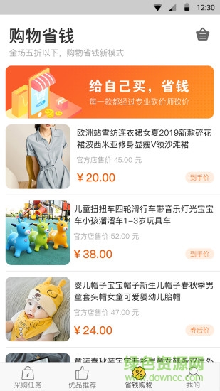 蜂傭軟件 v3.1.2 安卓版 3