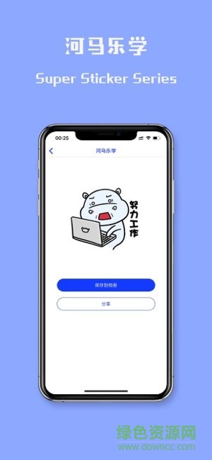 河馬樂學手機版 v1.4 官方安卓版 0