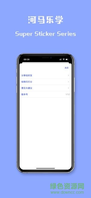 河馬樂學手機版 河馬樂學app