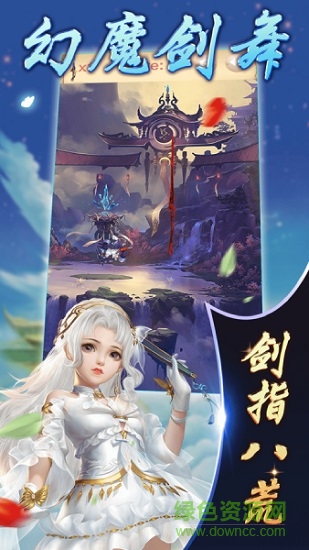 幻魔劍舞手機版